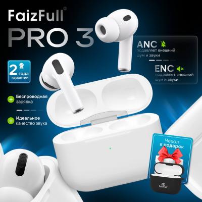 Наушники беспроводные FaizFull FAIZ 8 (PRO3) белый ANC+ENC