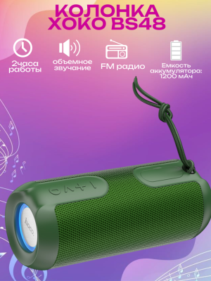 Переносимый динамик Hoco BS48 зеленый Переносимый динамик Hoco BS48 зеленый
