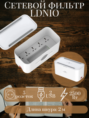 Сетевой фильтр LDNio SEW5359 SN5311W, 5 евророзеток , 10А / 2500 Вт, белый