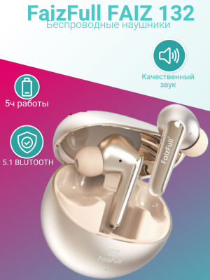 Наушники беспроводные FAIZ 132 золото HI-Res 