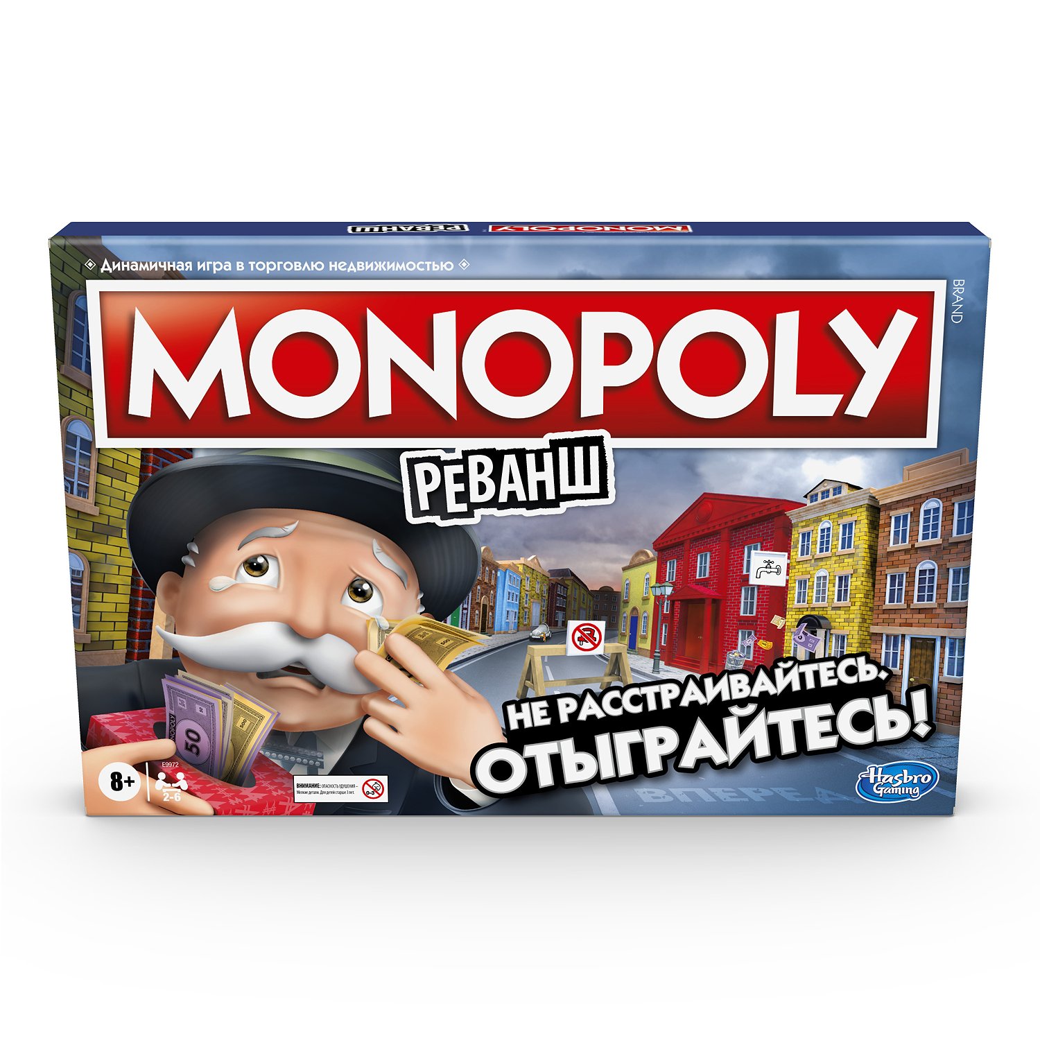 Игра настольная Hasbro Games Монополия Реванш купить с доставкой — 2 940  руб.. Фото, отзывы, выгодные цены.