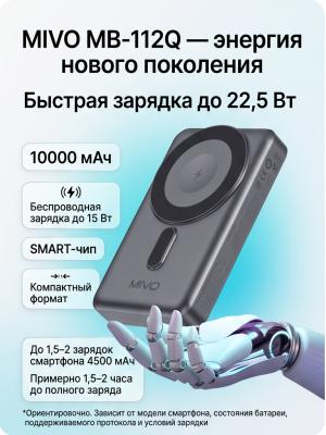 Внешний беспроводной аккумулятор 10000 MIVO MB-112Q