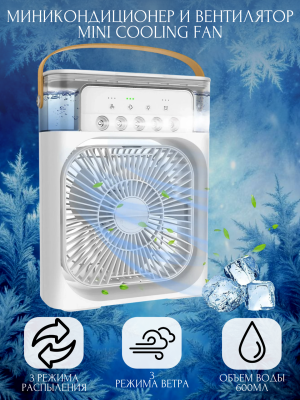 Миникондиционер и вентилятор Mini Cooling Fan
