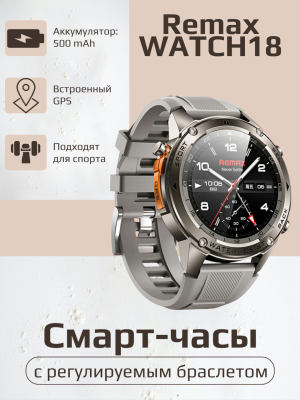 Спортивные смарт-часы Remax WATCH18 молочный