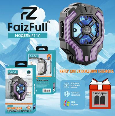 Кулер для охлаждения FaizFull F108 цинковый Кулер для охлаждения FaizFull F108 цинковый