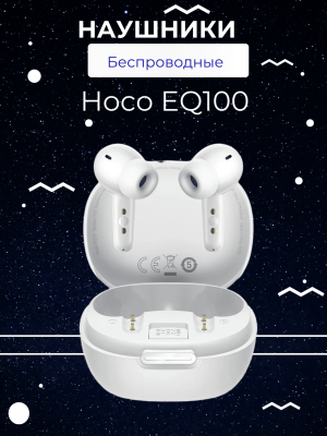 Наушники ИИ с переводчиком беспроводные Hoco EQ100 Al+ белый