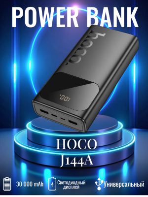 Внешний аккумулятор Hoco J144A 30000mAh черный