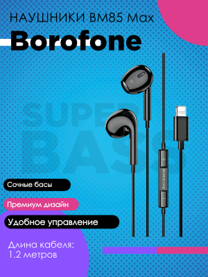 Проводные наушники Borofone BM85 Max, черный
