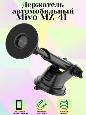 Автодержатель для телефона Mivo MZ-41, черный