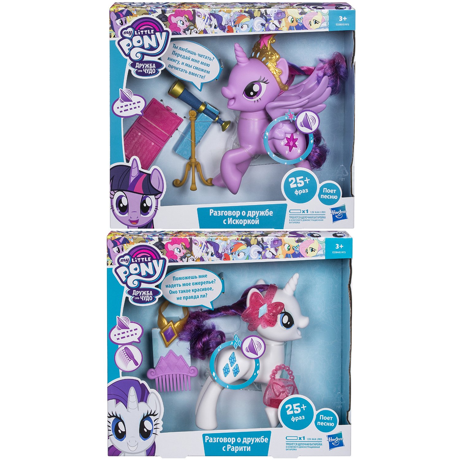 Игрушка Hasbro My Little Pony Разговор о дружбе в ассортименте Игрушка Hasbro My Little Pony Разговор о дружбе в ассортименте