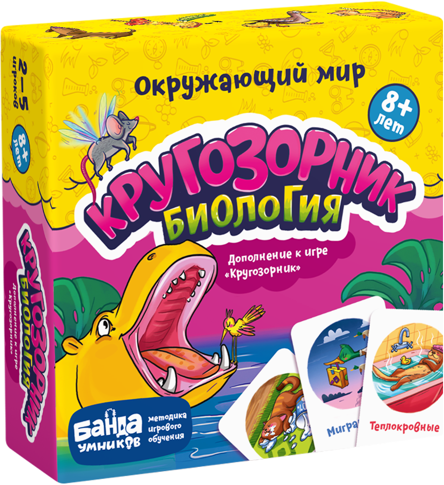 Настольная игра Банда умников Кругозорник Биология Настольная игра Банда умников Кругозорник Биология