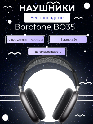 Наушники BO35 Borofone серые Наушники BO35 Borofone серые