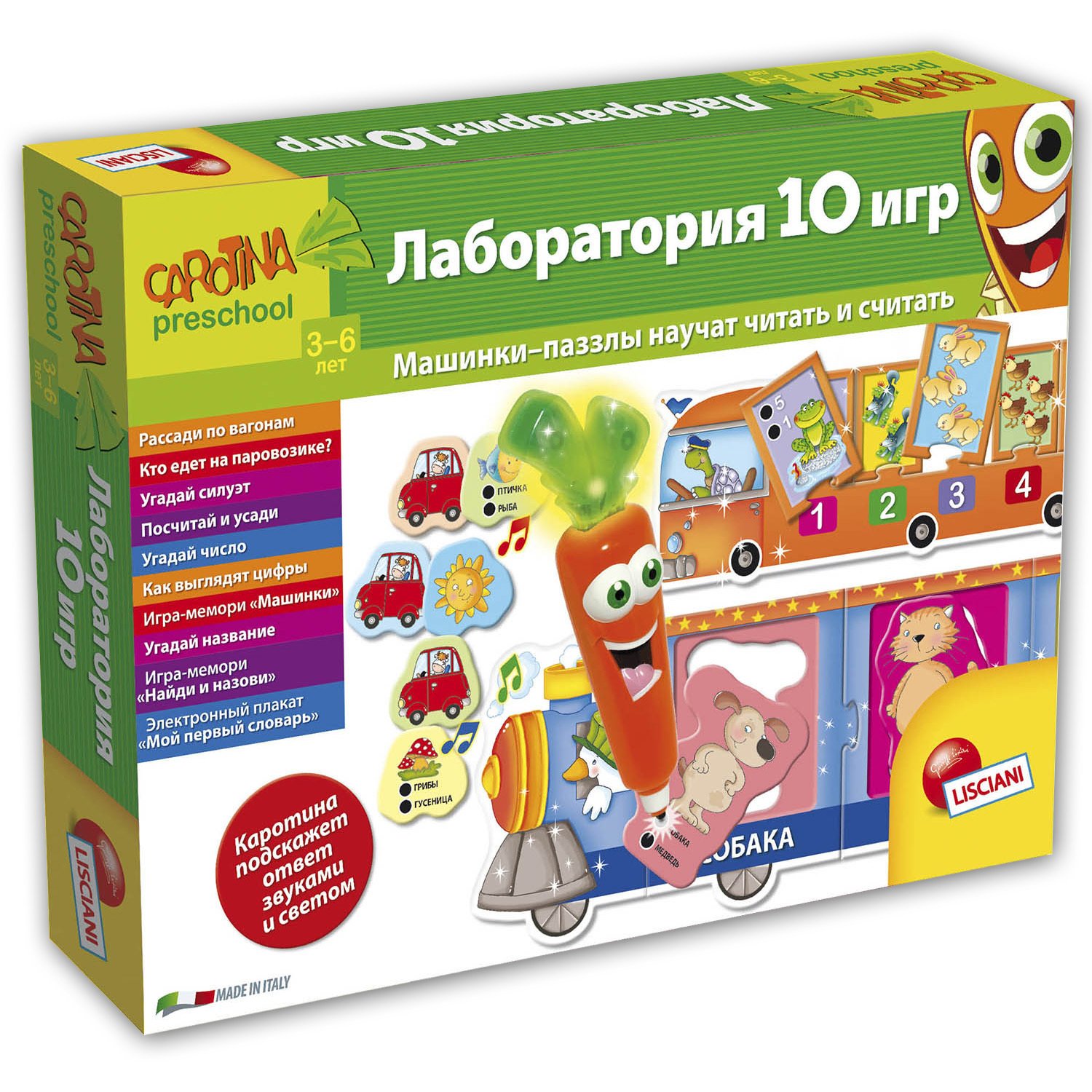 Игра развивающая LISCIANI Лаборатория 10 игр, с интерактивной Морковкой