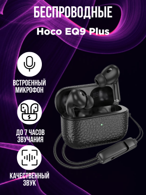 Беспроводные наушники Hoco EQ9 Plus, черный