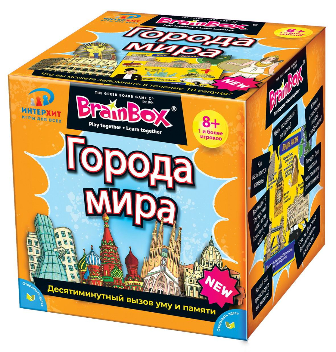 Настольная игра BrainBox Сундучок Знаний Города мира, 37444 купить с  доставкой — 1 720 руб.. Фото, отзывы, выгодные цены.