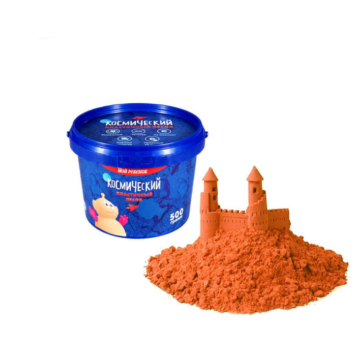 Космический песок Оранжевый, меняющий цвет 0,5 кг