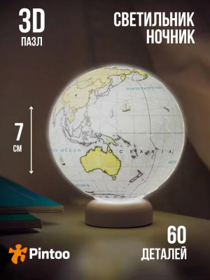 3d пазл Ночник глобус