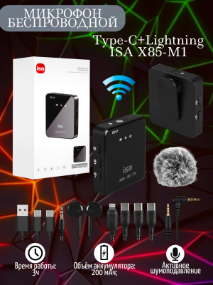 Микрофон беспроводной Type-C+Lightning ISA X85-M1