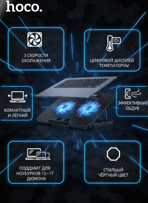 Кулер-подставка для ноутбука GA4 HOCO черный