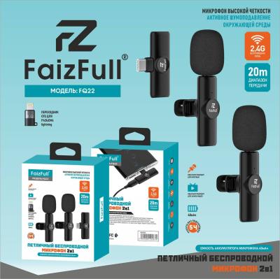 Микрофон петличный FaizFull FQ22 Type-C с шумоподавлением