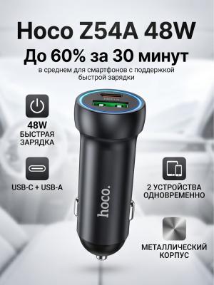 АЗУ Hoco Z54A 48W USB-C USB-A черное