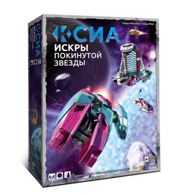 Настольная игра Lavka Games Ксиа: Искры покинутой звезды, дополнение, КС03