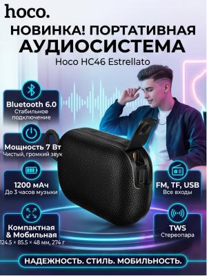Беспроводная Bluetooth колонка портативная аудиосистема HC46
