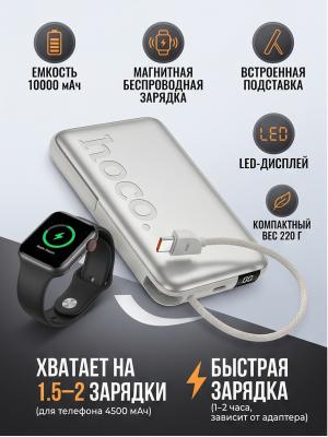 Внешний аккумулятор совместим с IWatch Hoco Q43 10000