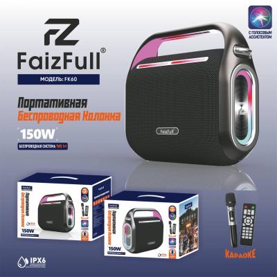 Мощная колонка FaizFull FK60 Караоке 150W RGB IPX6*