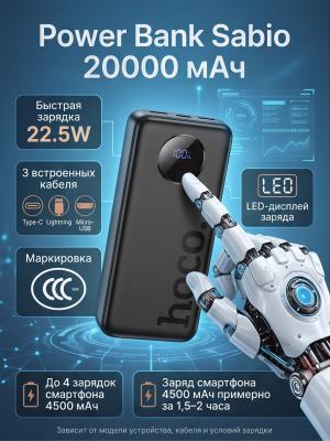 Power Bank с маркировкой ССС 20000 мАч 22.5W с 3 кабелями J132A