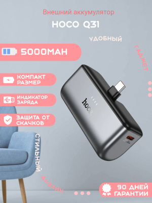 Внешний аккумулятор Hoco Q31 5000mAh, черный