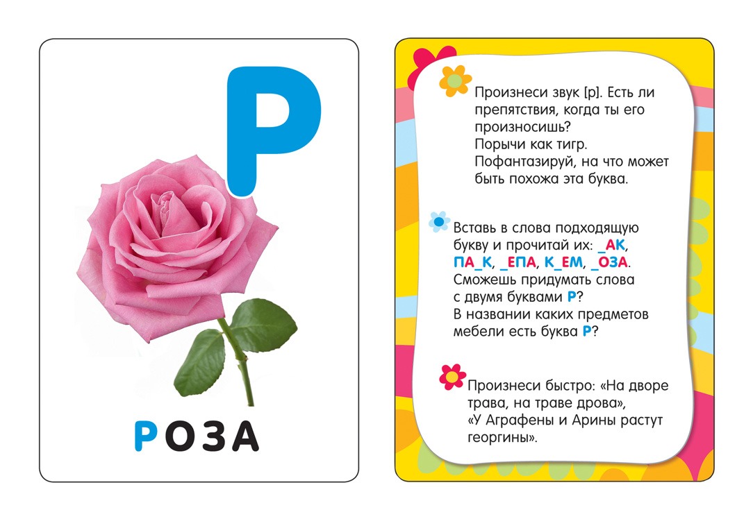 Карточки развивающие буквы. Развивающие карточки "буквы". Карточки для изучения букв. Умные карточки буквы. Карточки изучаем буквы.