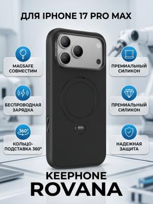 Чехол накладка для 17 Pro Max KEEPHONE ROVANA черный