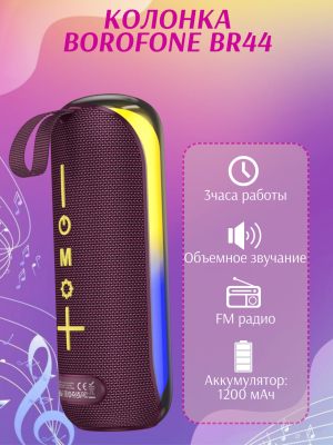 Колонка блютуз Borofone BR44 бордовый