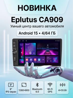 Автомагнитола 2 DIN Eplutus CA909 Android 15 4/64 Гб