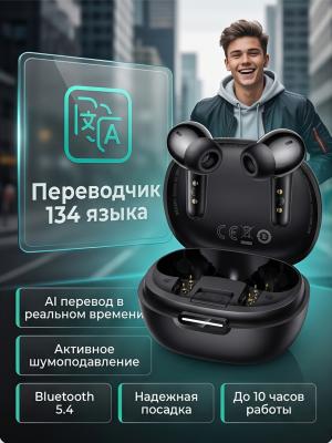 Наушники беспроводные Hoco EQ100 Al+ с переводчиком черный