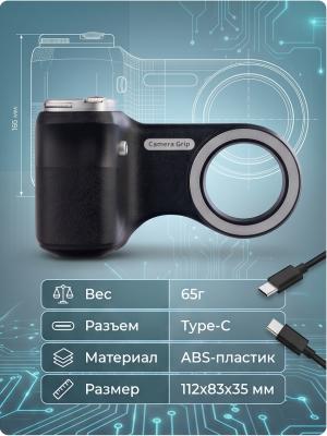 Магнитный держатель для камеры телефона (Фоторукоятка MagSafe) черный