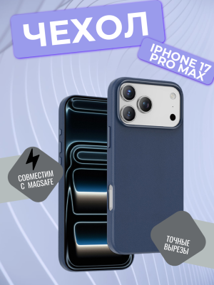 Чехол накладка 17 Pro Max KEEPHONE PEEKABOO Magsafe синий*