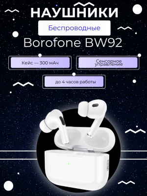 Наушники беспроводные Borofone BW92 белый