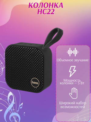 Портативная колонка HC22 Bluetooth черная