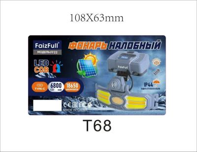 Фонарь налобный FaizFull FF22