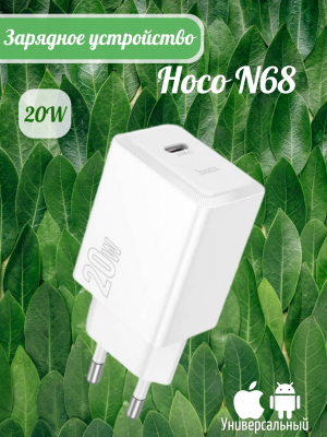 Блок питания зарядное Hoco N68 + кабель Type-C Type-C белый