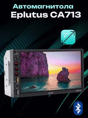 Автомагнитола Eplutus CA713
