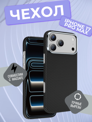 Чехол накладка 17 Pro Max KEEPHONE KEVLAR NORRA черный