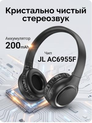 Наушники беспроводные полноразмерные Hoco W41 черный