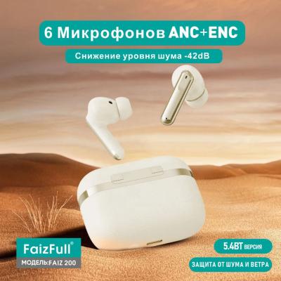 Наушники с шумоподавлением FaizFull FAIZ 200 Gold ANC+ENC