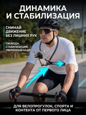 Держатель шейный для телефона Remax RM-C55 Pro со стабилизацией