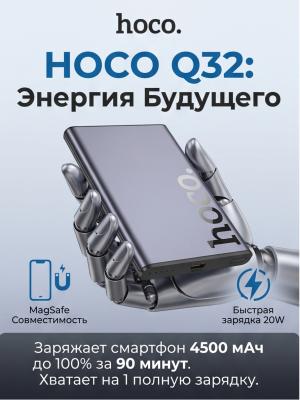 Портативный аккумулятор 5000 mAh 20W Magnetic Q32 HOCO серый
