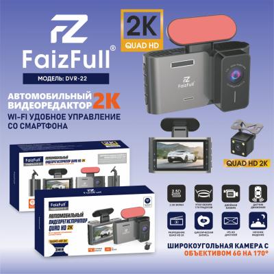 Видеорегистратор FaizFull DVR-22