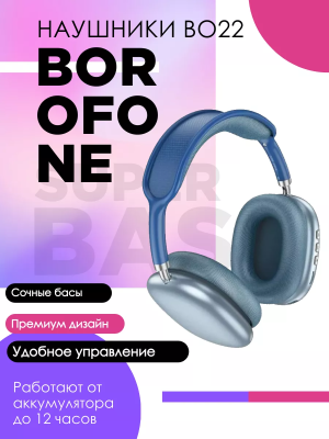 Беспроводные наушники Borofone BO22, синий